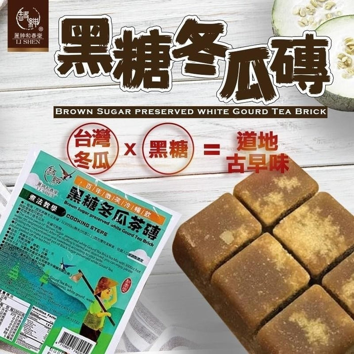 Taiwan HCT Brown Sugar Preserved White Gourd Rea Brick 375g