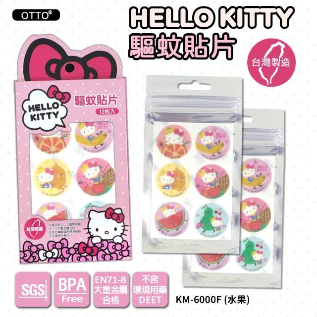 台灣製造【Hello Kitty】有機植物精油驅蚊貼片 小花款/ 小熊款/ 水果款 12入/ 包（6包）