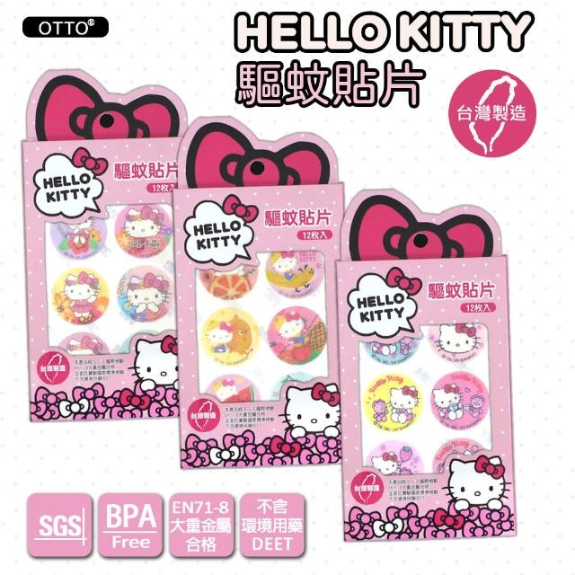 台灣製造【Hello Kitty】有機植物精油驅蚊貼片 小花款/ 小熊款/ 水果款 12入/ 包（6包）