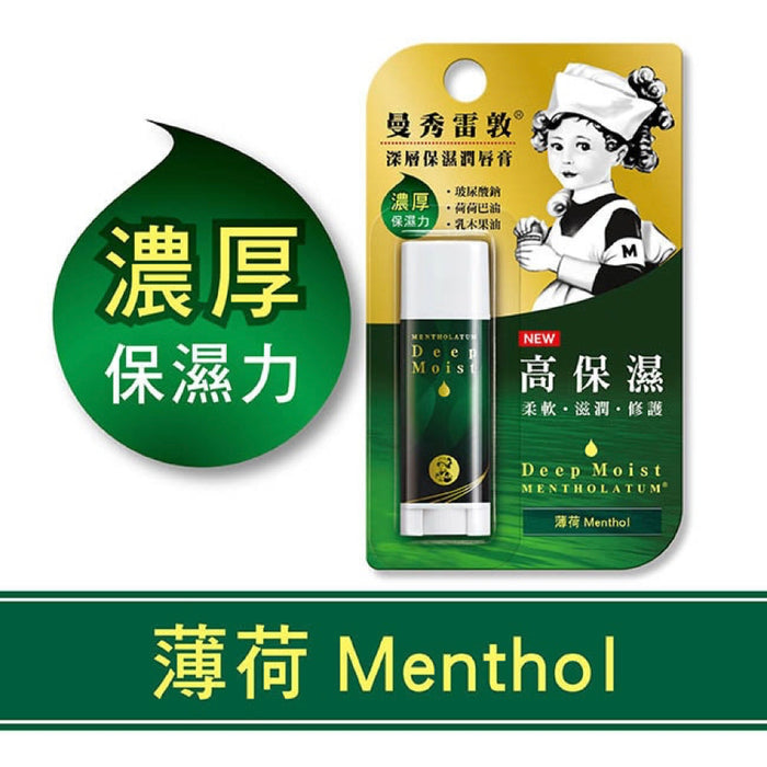 Mentholatum Moist Lip Balm Mint Flavor