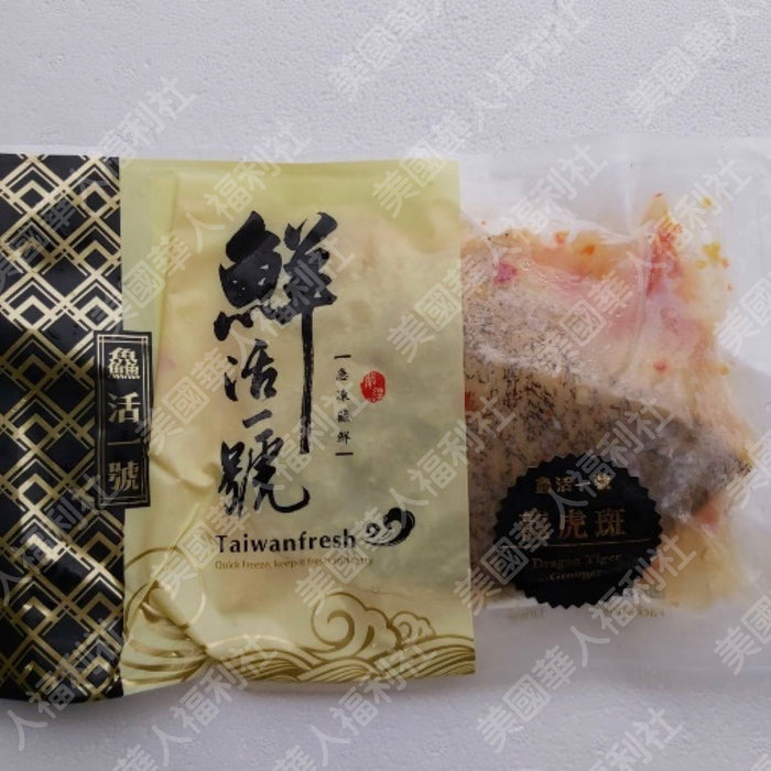 【鱻活一號】龍虎斑魚片：泰式香檸口味 200g/ 片；20片/ 40片 兩種組合可選