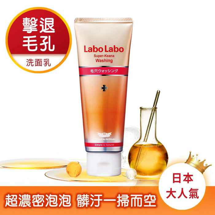 Labo Labo 【城野醫生】毛孔潔淨洗面乳 Super-Keana Washing 120g（12支）